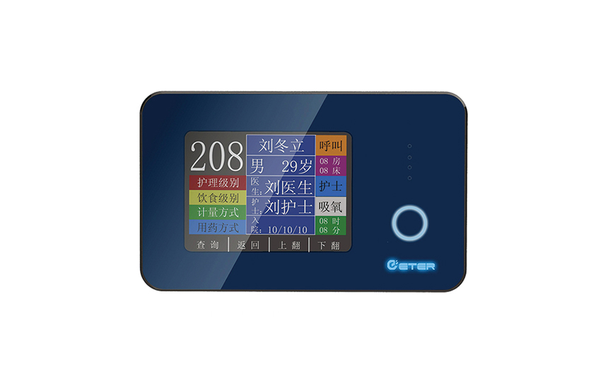 醫用呼叫系統.jpg 醫用呼叫系統.jpg