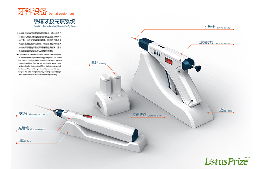 芙蓉杯工業設計大賽.jpg 芙蓉杯工業設計大賽.jpg