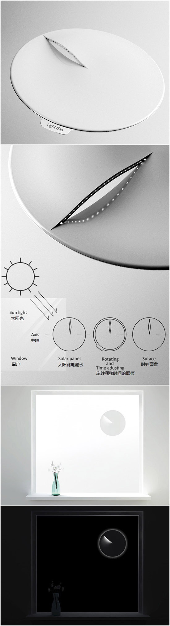 太陽(yáng)能概念掛鐘—光隙.jpg 太陽(yáng)能概念掛鐘—光隙.jpg