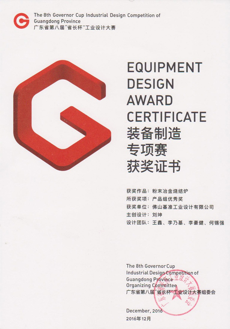 裝備制造專(zhuān)項(xiàng)賽產(chǎn)品組優(yōu)秀獎(jiǎng).jpg 裝備制造專(zhuān)項(xiàng)賽產(chǎn)品組優(yōu)秀獎(jiǎng).jpg