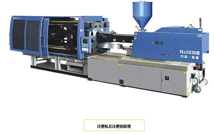 注塑機6.jpg 注塑機6.jpg